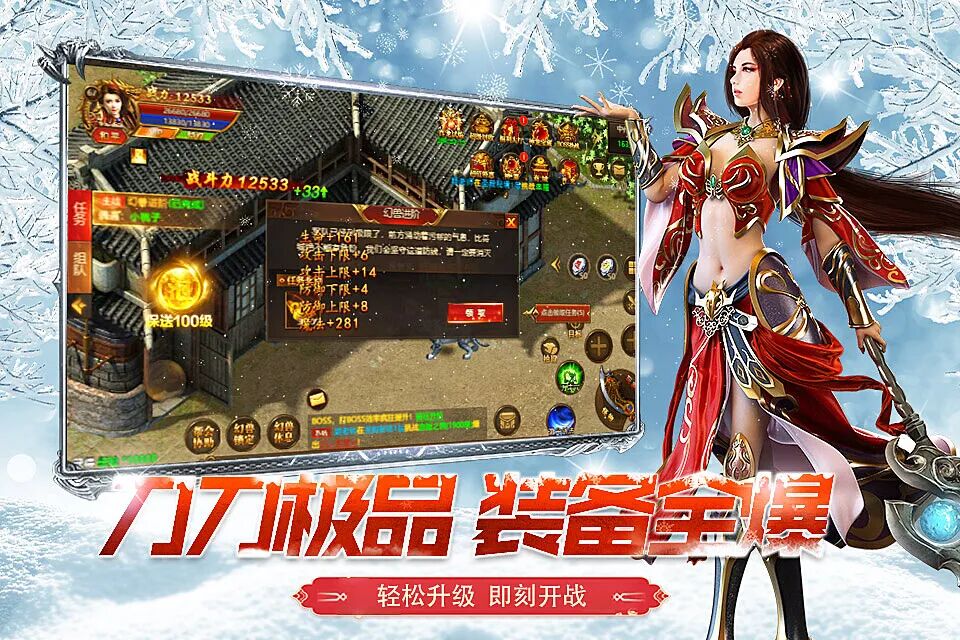 冰雪传奇火龙版攻略：PK技巧，行会管理全揭秘