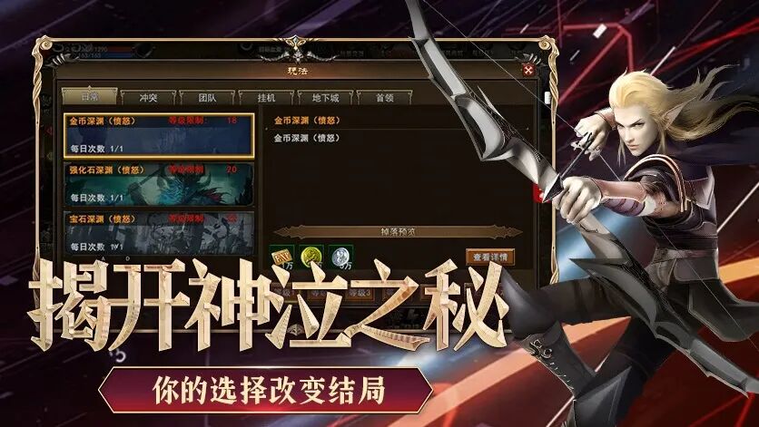 神泣纷争新手开荒指南：从零到满级的保姆级教程