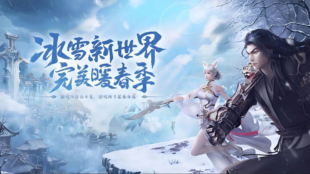 冰雪传奇火龙版官网下载：新区48小时冲榜，手把手教你赢在起跑线