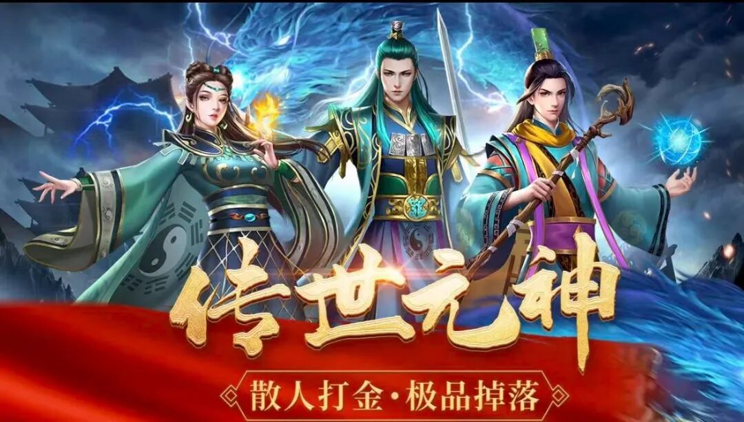 传世无双之金装裁决官方下载：手机电脑数据无缝衔接玩