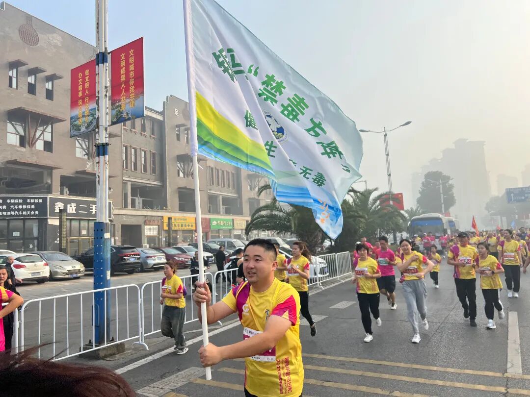 禁毒宣传跑进马拉松