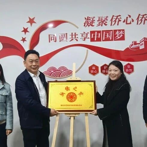 重庆市巴南区青年企业家商会