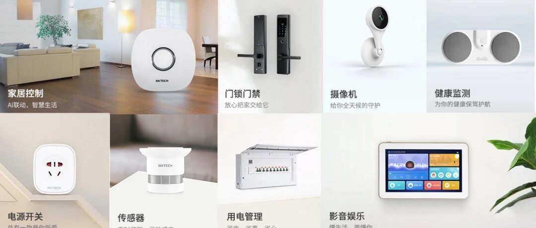 【欧浪】迈科智能家居登陆西班牙 华人二代创业新赛道