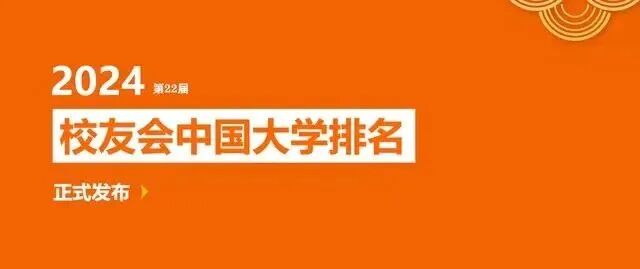 東北財經大學排名_東北地區財經類大學排名_東北的財經大學排名
