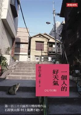 书单丨一个人也要好好生活,5本独居生活指南!