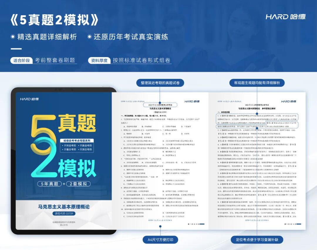 5真2模.jpg