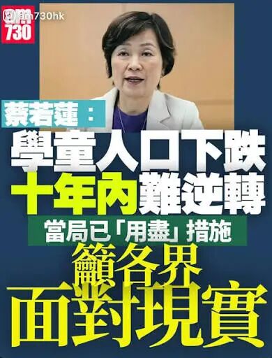 兩單新聞拍埋， 就明政府想點老師準備改行冇既， 你人口政策側重係邊，大家有眼睇搵撈鬆溝淡香港本地人口， 資源優先落晒班新香港人度，生個細路同班人做奴隸咩