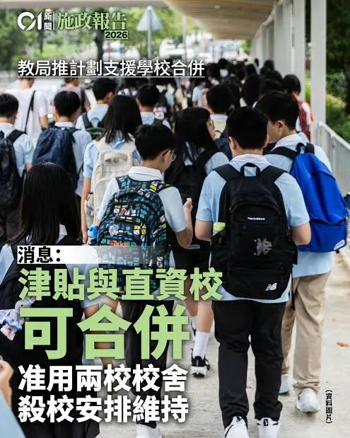 香港学校大洗牌来了！汇流升级计划落地，新港人家庭择校思路要变了