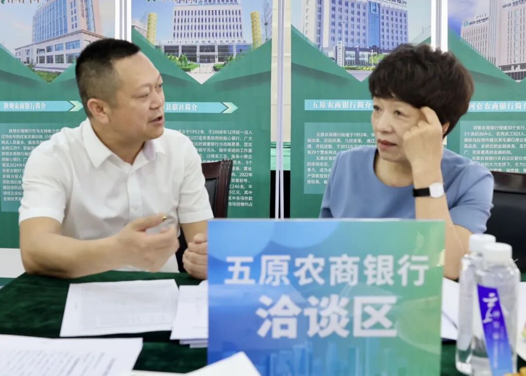 巴彦淖尔地区农信机召开债权类资产推介座谈会