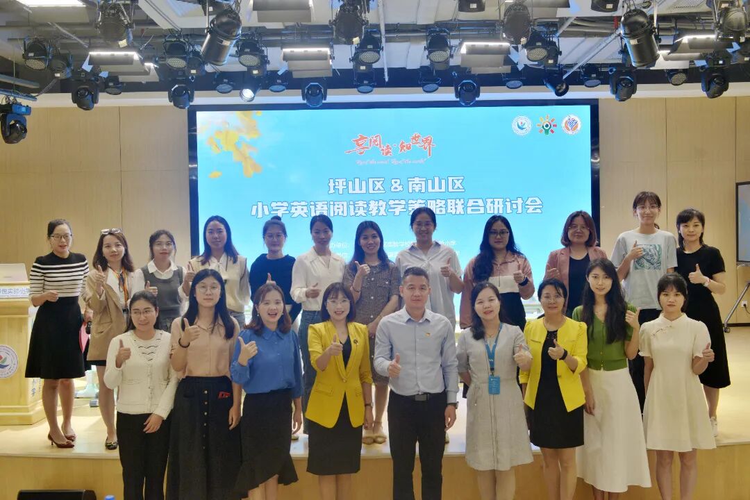 坪山区小学英语教研员吴耿霞老师总结发言