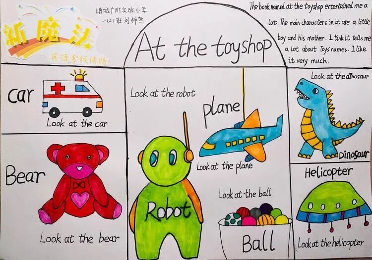 新启翔图书英语绘本阅读暑期活动:"我爱阅读"第三届小学生英语手抄报