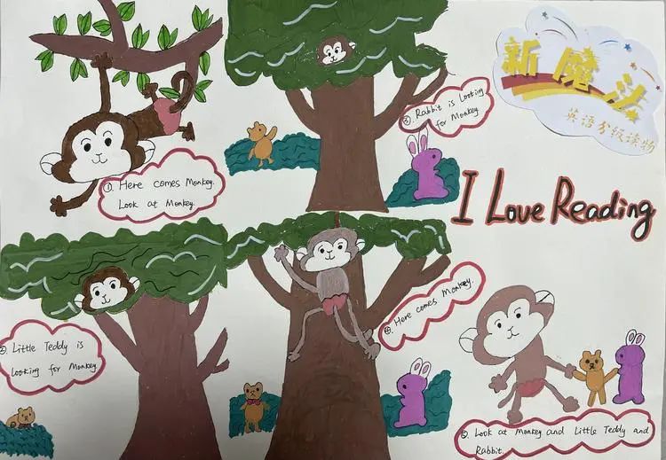 新启翔图书英语绘本阅读暑期活动:"我爱阅读"第三届小学生英语手抄报