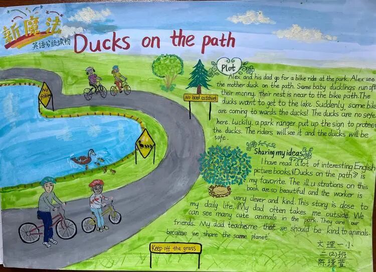 新启翔图书英语绘本阅读暑期活动:"我爱阅读"第三届小学生英语手抄报