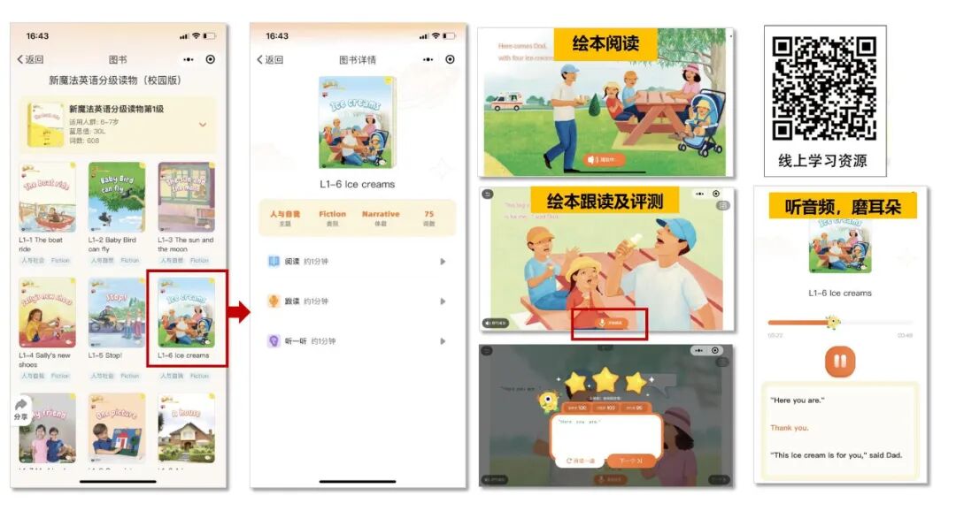 更适合中国课堂的《新魔法英语分级读物》（校园版）全新上市