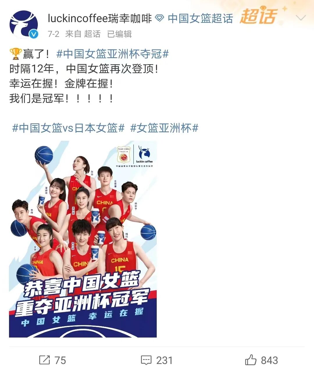 瑞幸教我什么是教科书级别的代言人官宣！-广告人干货库