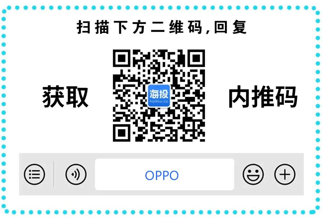 <p>扫描下方二维码,回复</p> <p>获取海投hoitou.cc内推码</p>  <table> <tr><td></td> <td>OPPO</td> <td>(+)</td> </tr> </table>
