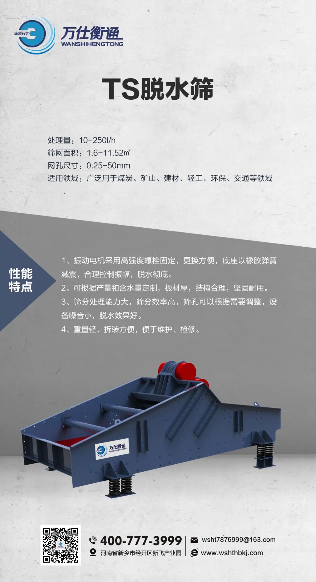 万仕衡通洗砂机、脱水筛发货，服务重庆砂石骨料市场！(图7)