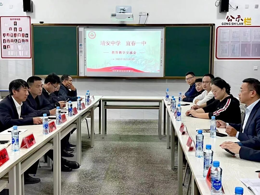 校际交流凝智慧互学互鉴谋发展靖安中学莅临我校开展教育教学交流活动