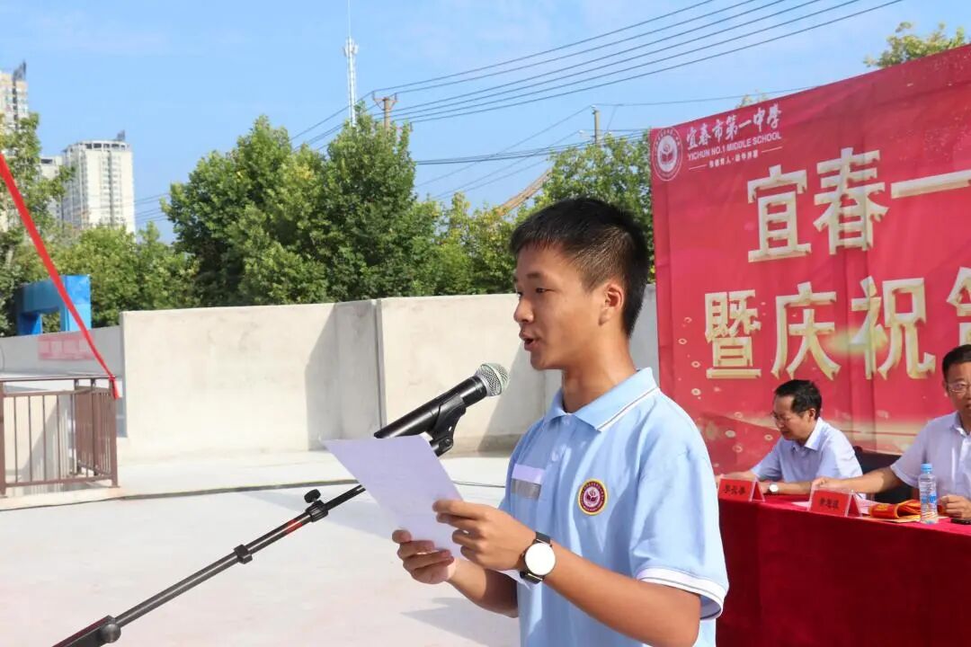 宜春一中20232024学年开学典礼暨庆祝第39个教师节颁奖大会