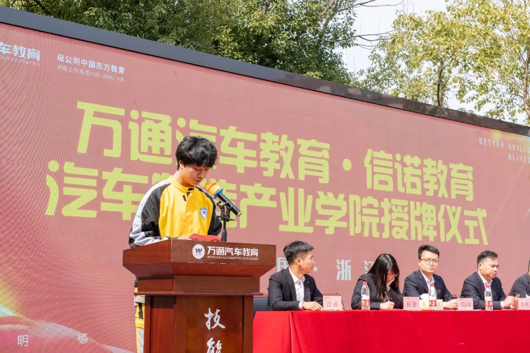 万通汽车学校信诺教育汽车制造产业学院授牌仪式圆满成功