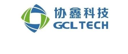 七险一金，协鑫集团内蒙古鑫元硅材料科技有限公司2026年招聘19名工作人员启事