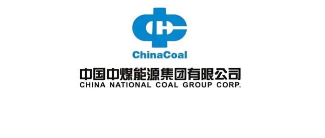 中煤鄂尔多斯能源化工有限公司2026年公开招聘13名工作人员公告