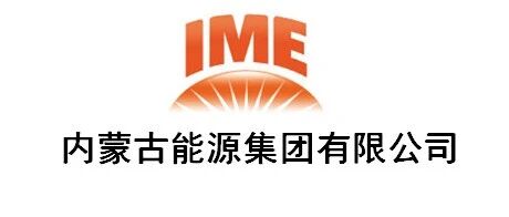 内蒙古能源集团有限公司所属部分单位2026年公开招聘364名工作人员公告