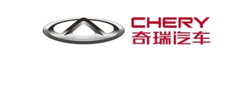 奇瑞汽车鄂尔多斯分公司2026年招聘公告
