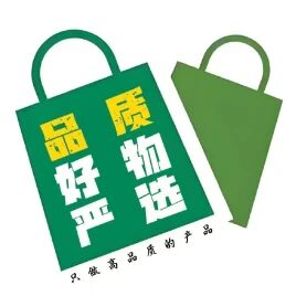 品质好货严选标识