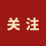 自治区党委常委会召开会议 刘宁主持会议