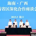 广西党政代表团赴海南省学习考察并举行两省区深化合作座谈会
