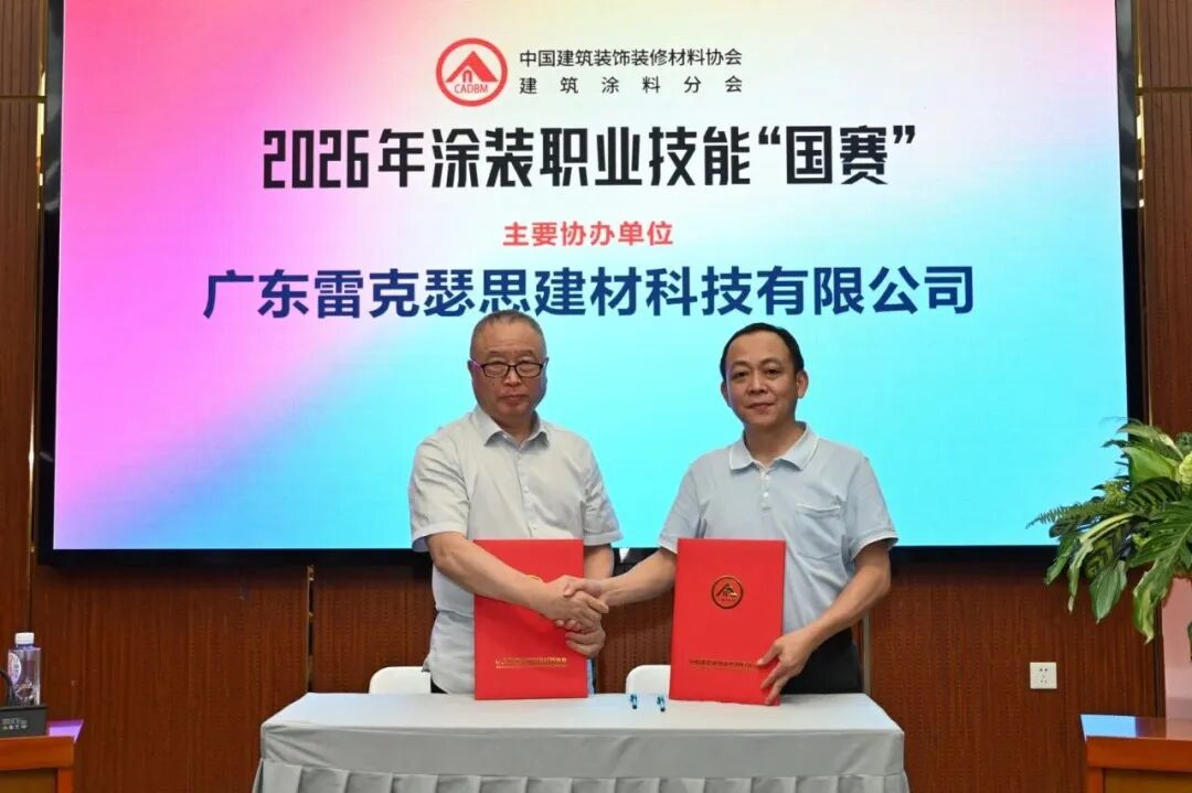 雷克瑟思雷洪正涂装“国赛”雷声响：用 “私房菜” 破局艺术涂料 “预制菜” 内卷