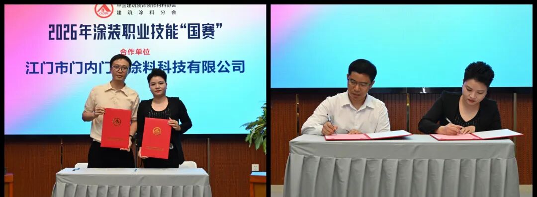 漆彩铸匠心 技竞启新程——2026年涂装职业技能“国赛”启幕