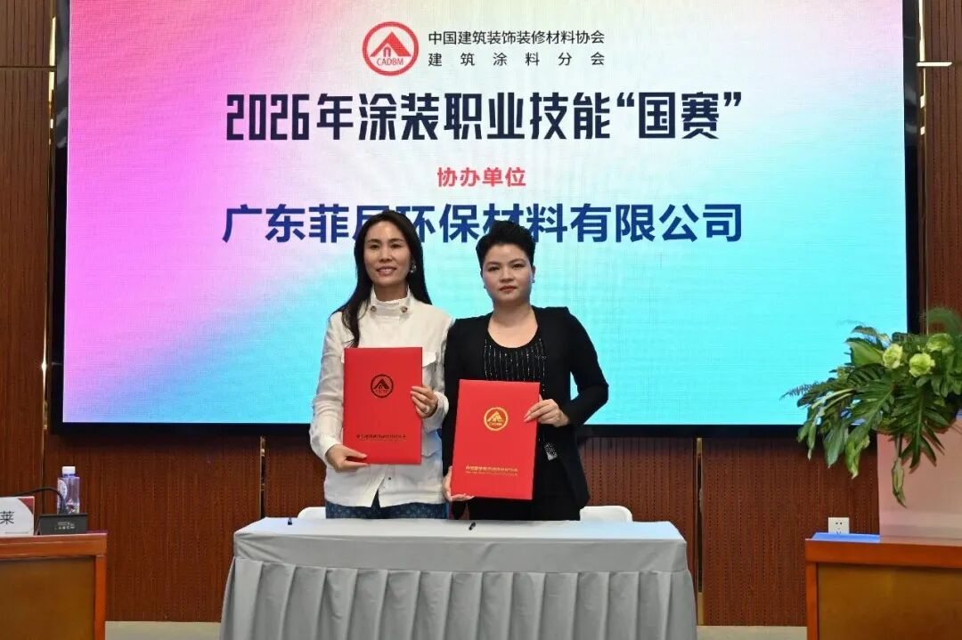 菲尼王苗涂装技能“国赛”发声：解码旧改新机遇，践行品质交付标准服务