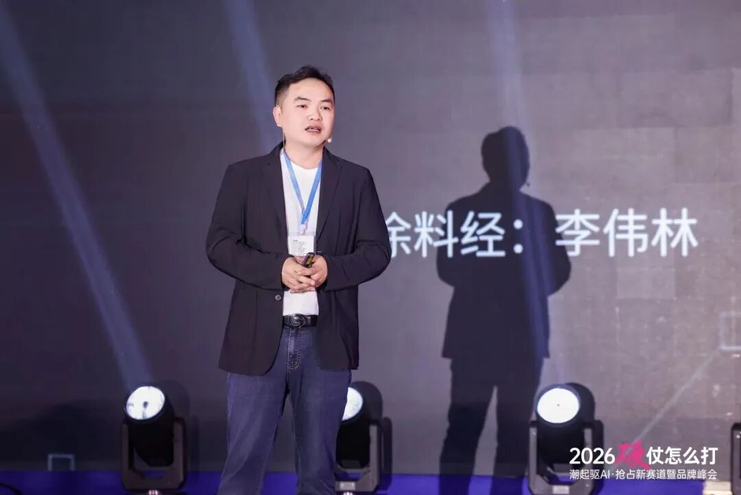 四大世界冠军加持 + AI 赋能！意库马 2026 品牌峰会燃动杭城