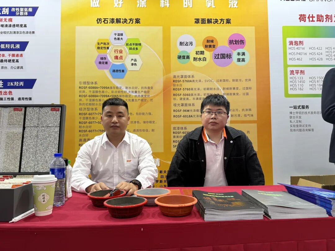 以合规新品赋能行业破局！2026中国涂料大会落幕，罗斯夫携手涂企智创前行