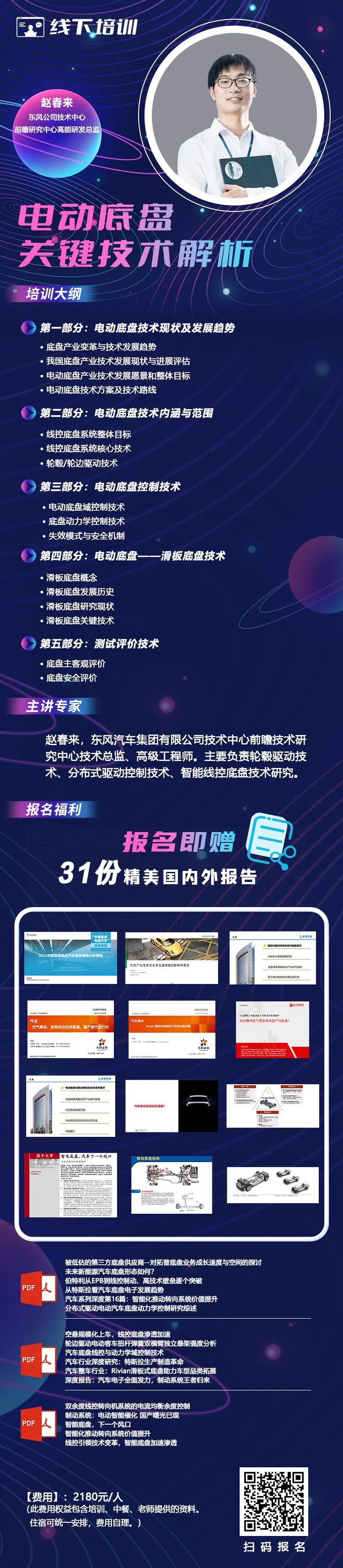 【干貨】被動安全系統產業鏈介紹的圖23