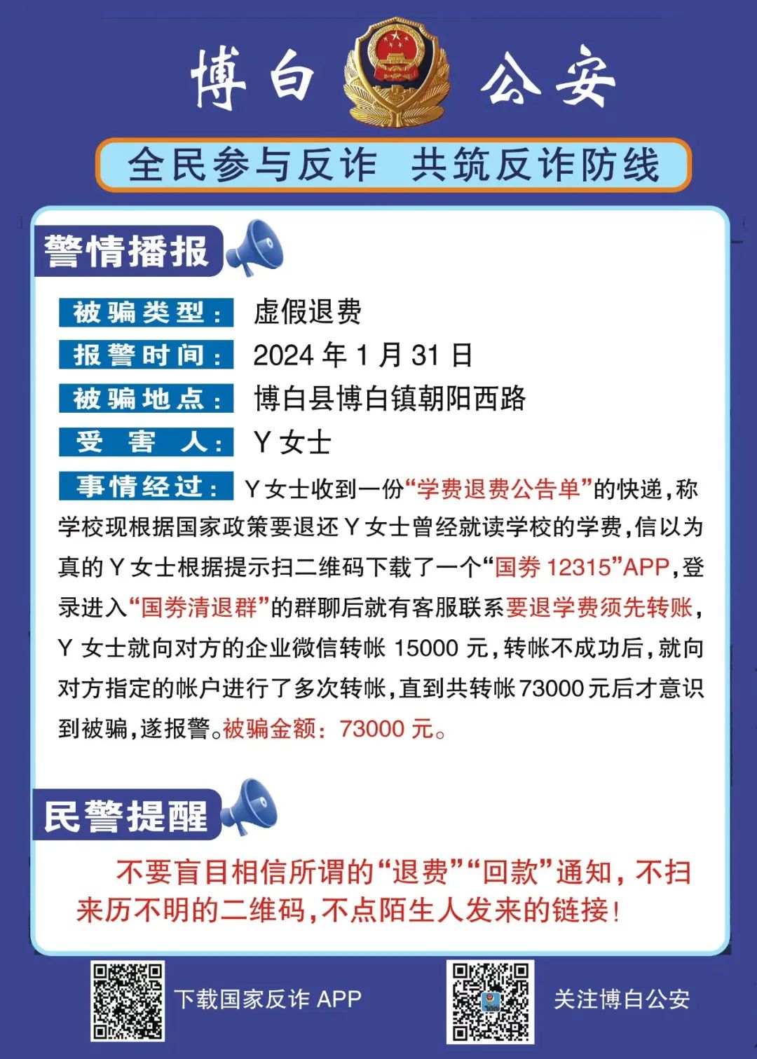 退驾驶证学费流程(退驾驶证学费流程的多长时间)