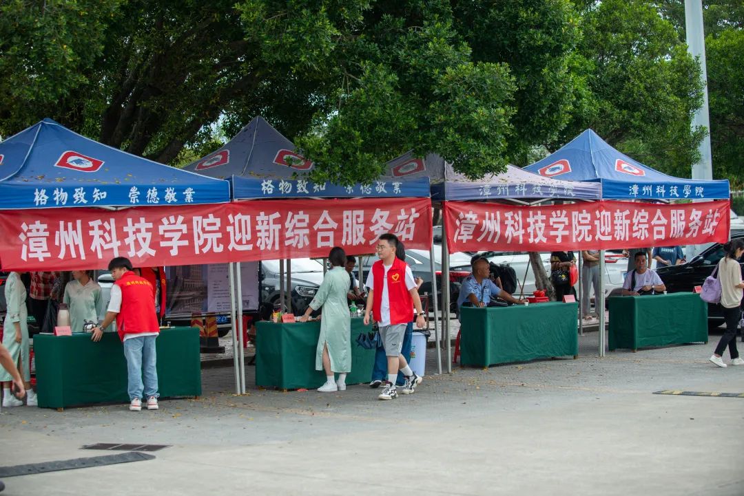 漳州科技职业学院商学院