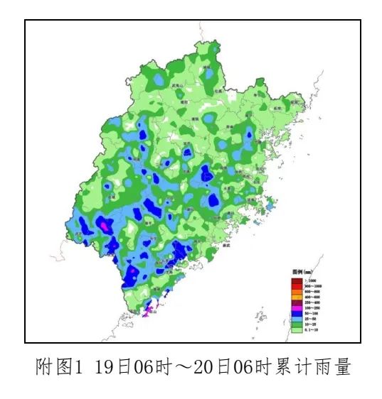 福建气象