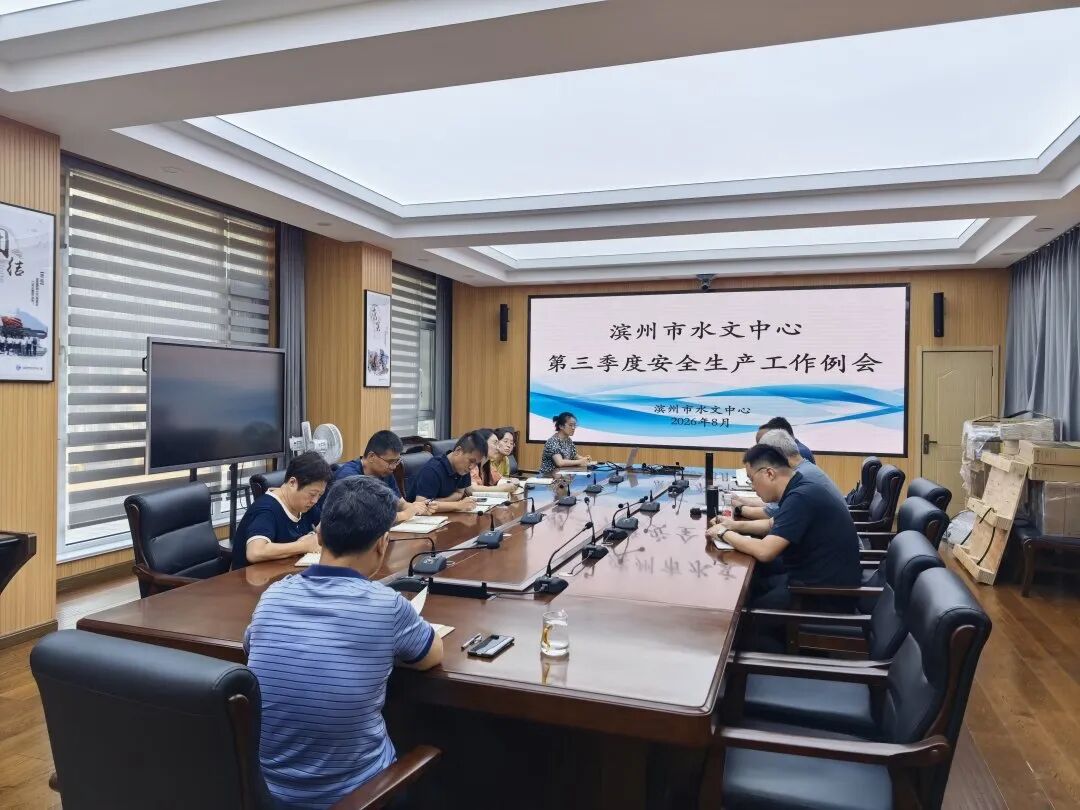 第三季度例会.jpg