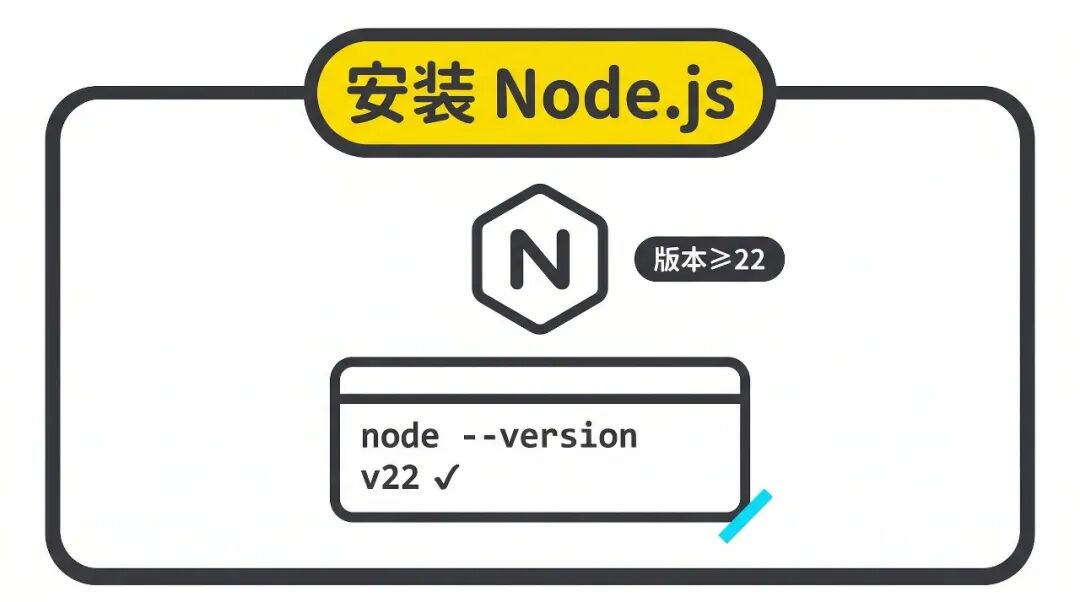 安装 Node.js：OpenClaw 的运行环境