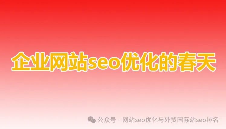 seo企业优化站_seo站内优化操作流程_seo站内优化分为哪几个方面