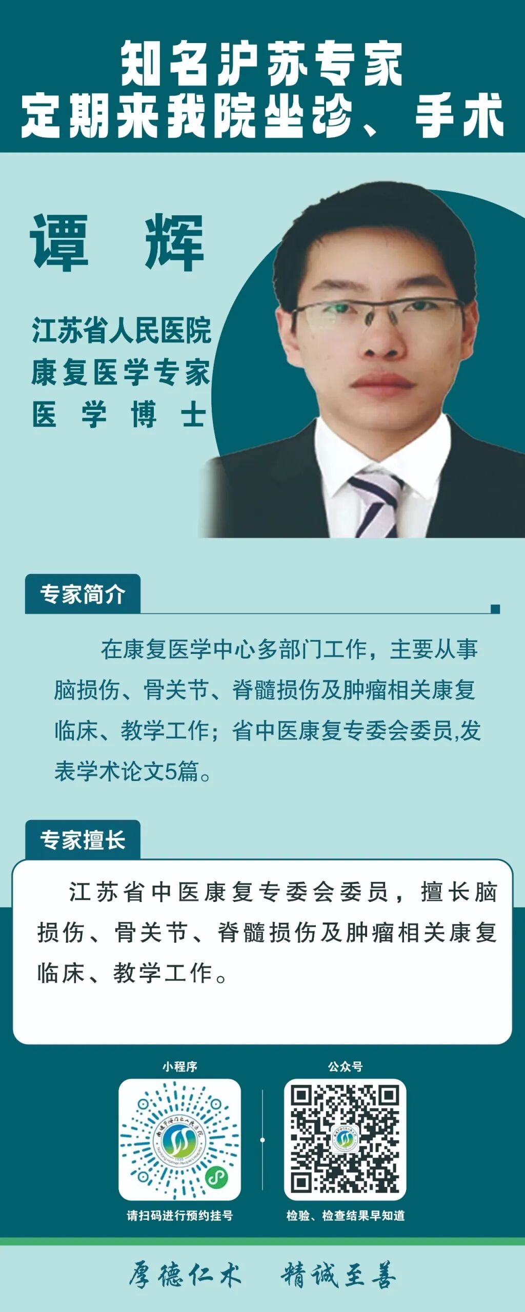 康复仪怎么升级全新升级版康复治疗大厅，正式上线啦！_https://www.jmylbn.com_新闻资讯_第12张