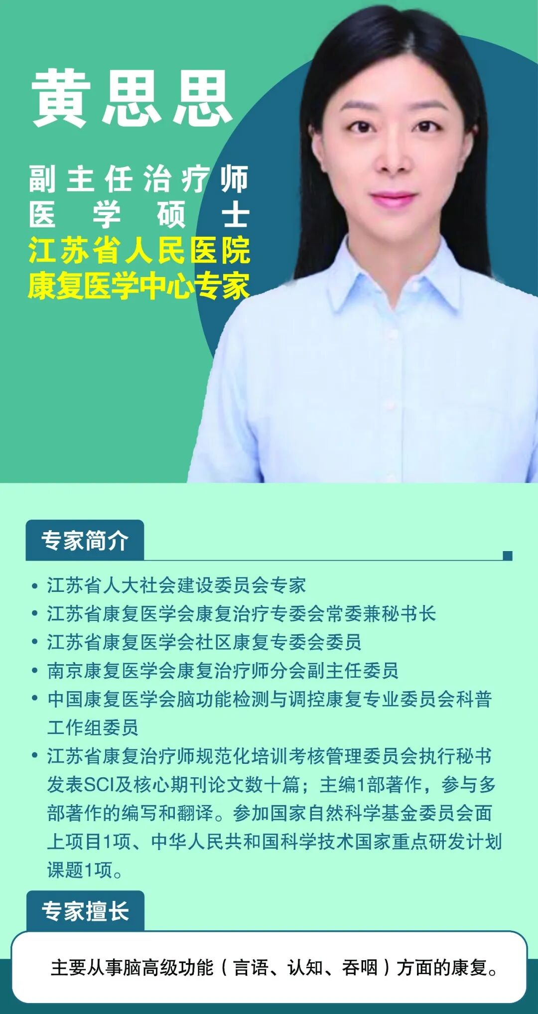 康复仪怎么升级全新升级版康复治疗大厅，正式上线啦！_https://www.jmylbn.com_新闻资讯_第13张