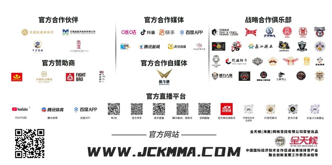 JCK战觉城王者系列009