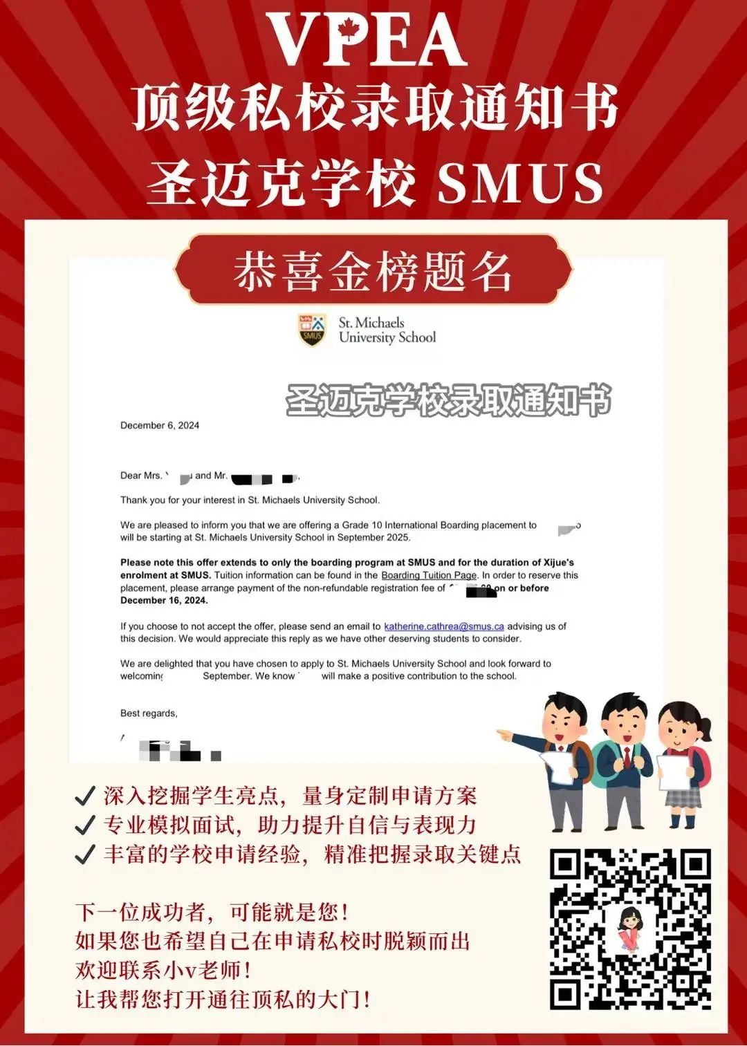 北美夏校高含金量项目解析，截止在即，早规划早准备！