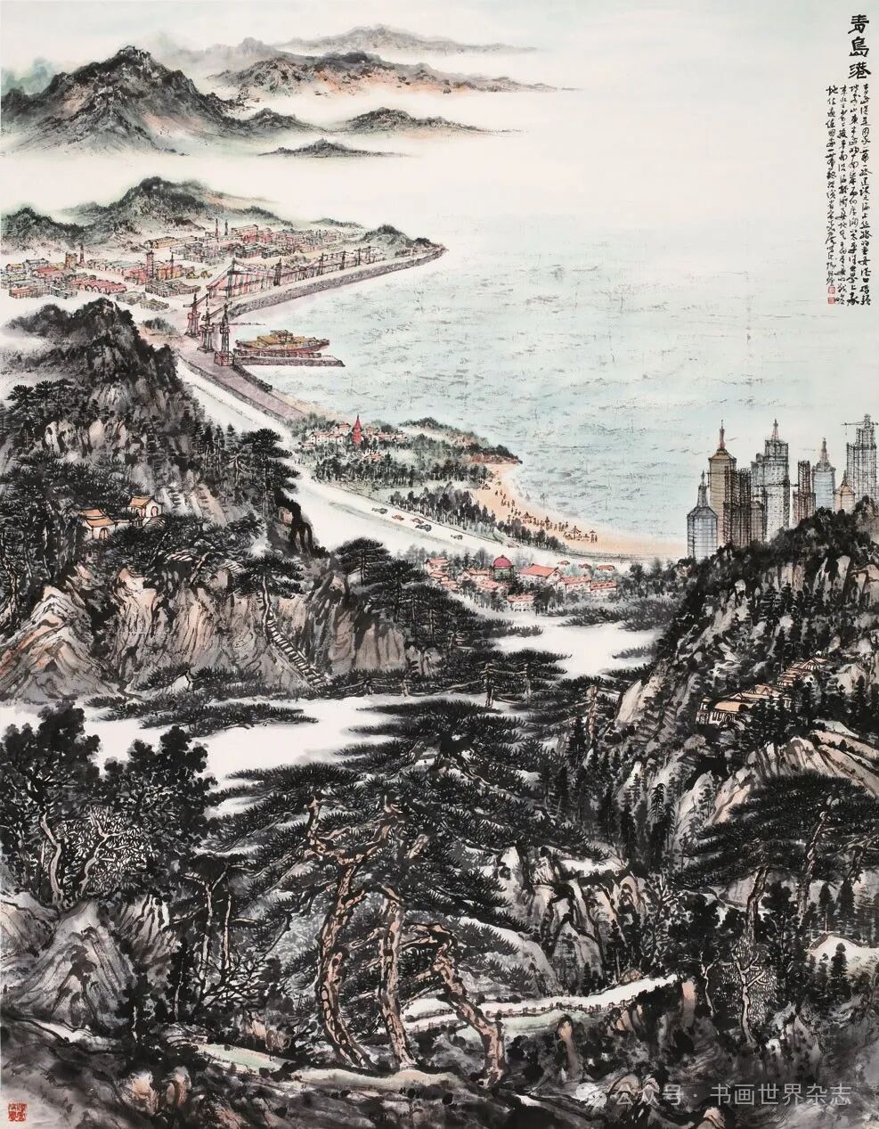 「书画世界」海岱心境 东方既白——青岛画院山水画现象评析
