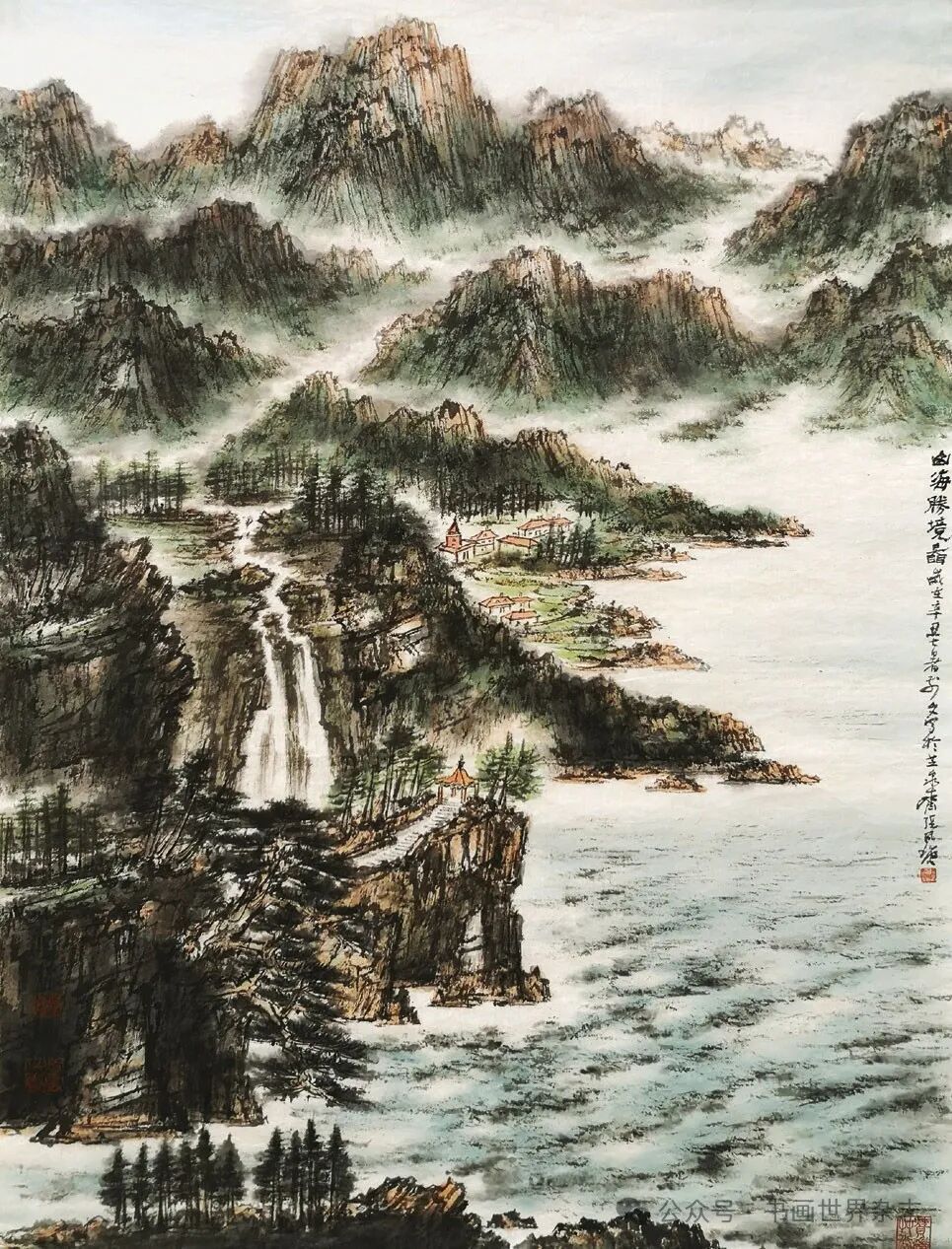 「书画世界」海岱心境 东方既白——青岛画院山水画现象评析