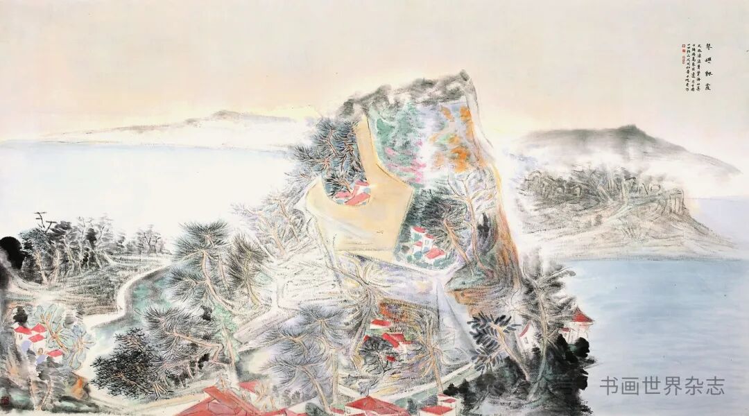 「书画世界」海岱心境 东方既白——青岛画院山水画现象评析